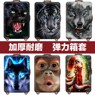 【KoKo優選】行李箱保護套拉桿箱套旅行防塵彈力罩袋18/20/24/28/30寸加厚耐磨動物系列H1