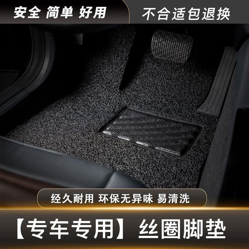 台熱銷💖環保地墊毯子汽車腳墊絲圈通用主駕駛地毯地墊防臟防滑保護墊耐磨