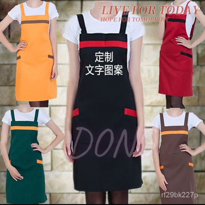 黑紅綠咖啡黃工字背帶雙肩超市水果店鹵菜熟食咖啡店銷售工作圍裙