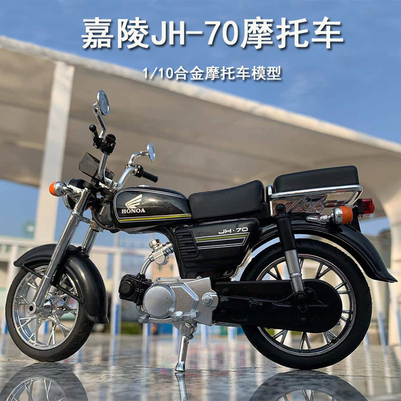 模型 機車模型 1/10本田嘉陵合金摩托車模型 仿真復古機車擺件兒童玩具車男孩手辦