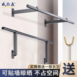 【生活館】側裝晾衣桿陽臺固定式單桿涼衣捍墻上側墻折疊晾衣架固定桿家用