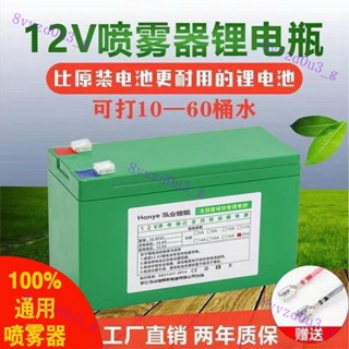 附發票 噴霧器鋰電池12v大容量農用電動打藥機童車擺攤音響照明燈蓄電池