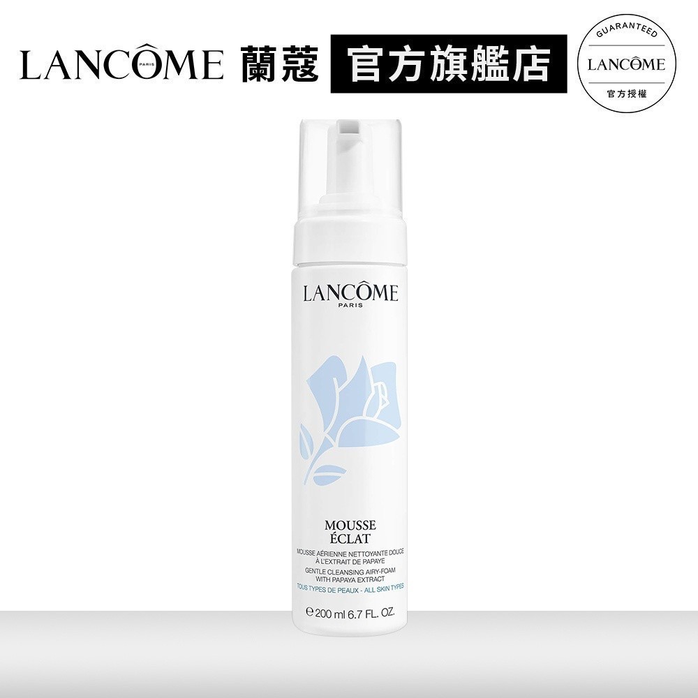 LANCOME 蘭蔻 晶透潔顏泡沫 200ml 蘭蔻洗面乳｜官方旗艦店