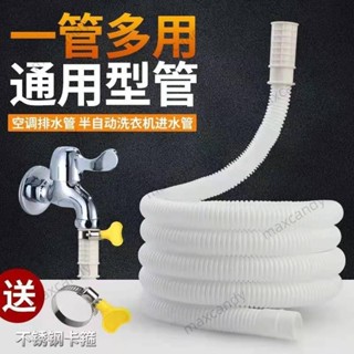 半自動老式洗衣機進出水管加長上水管龍頭延長澆水管空調排水軟管🌱慶民商行🌱
