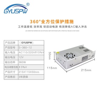 12V30A360W燈具模組監控安防電源 DC12V燈條模組變壓器 LED驅動