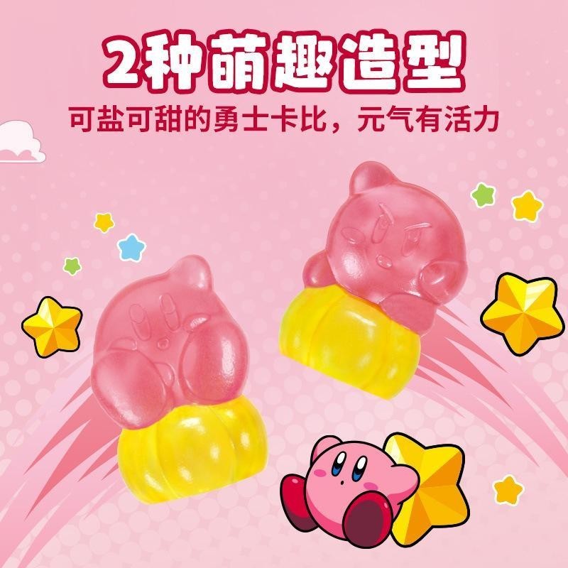 🌸禮物首選🌸阿麥斯星之卡比Kirby系列4d果汁軟糖60g阿麥斯軟糖網紅星之卡比糖