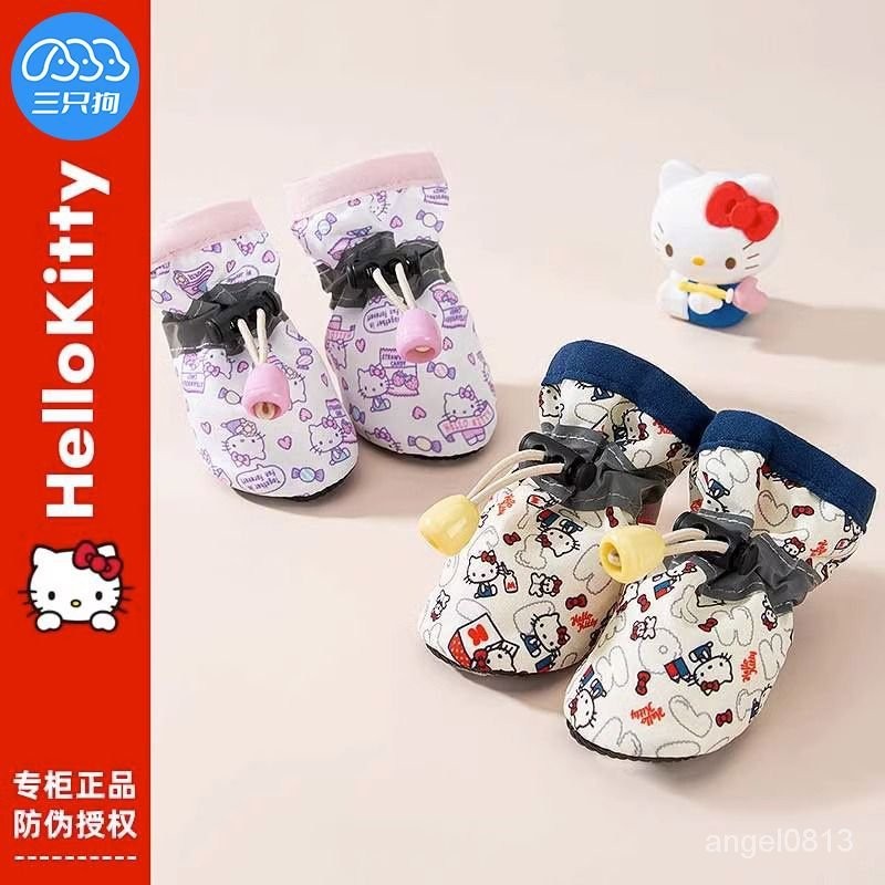 【Hello Kitty聯名】狗狗鞋子春夏小型犬寵物不掉腳泰迪腳套防臟