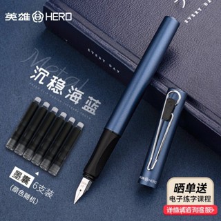 【精裝鋼筆】英雄（HERO）鋼筆 E501 銥金正姿時尚 商務 辦公 小學生 日常書寫 練字 墨水筆 EF尖 藍色啞光