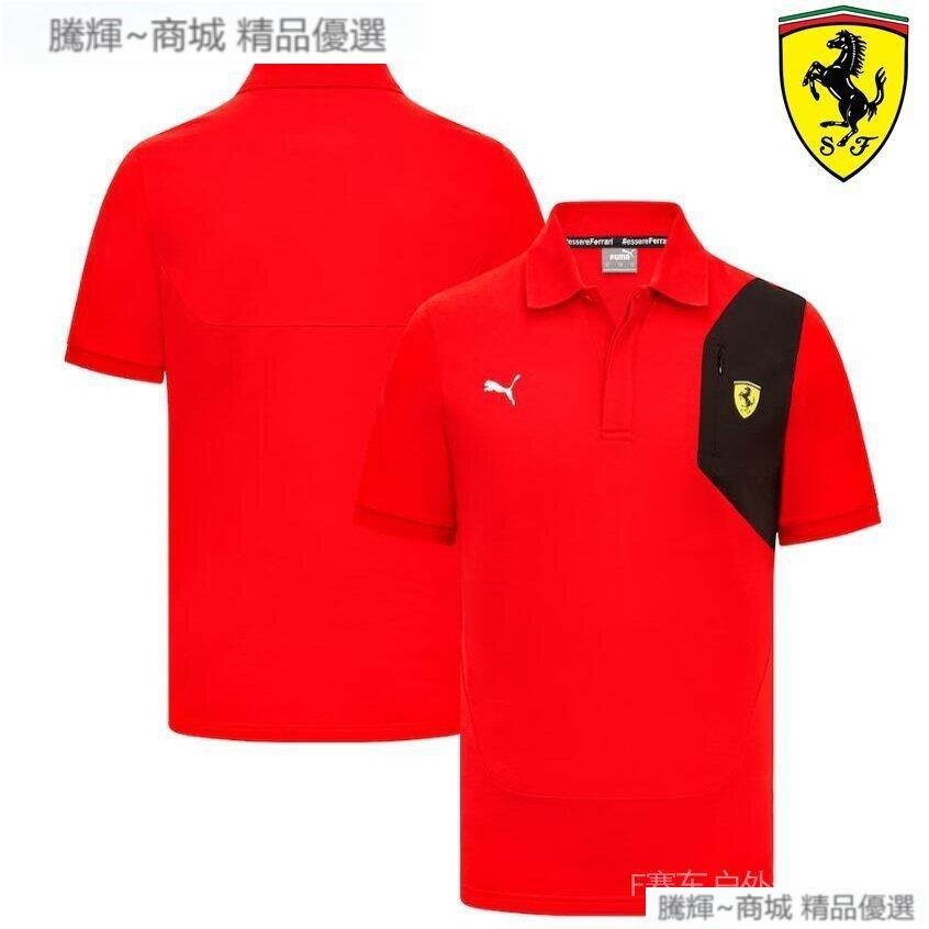 新款💕2023最新F1法拉利賽車服POLO衫團隊男女通用夏季機車球衣運動T恤