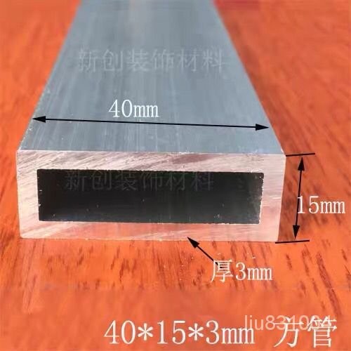 鋁方管鋁閤金扁管模型矩形管鋁型材 鋁閤金方管型材一米價格