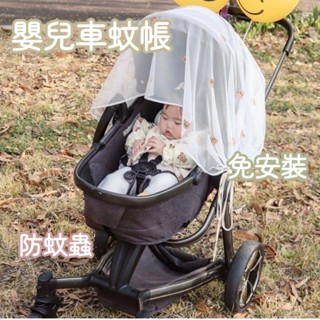 嬰兒車蚊帳 手推車蚊帳 嬰兒推車蚊帳 蚊帳 推車蚊帳 ins風嬰兒車蚊帳寶寶小熊全罩式擋風防蚊蟲夏季透氣通用型防蚊罩z