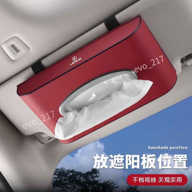 免運◥凌志汽車皮革掛式紙巾盒 專用於ES300h ES200 RX330 車用遮陽板紙巾收納盒VZ115