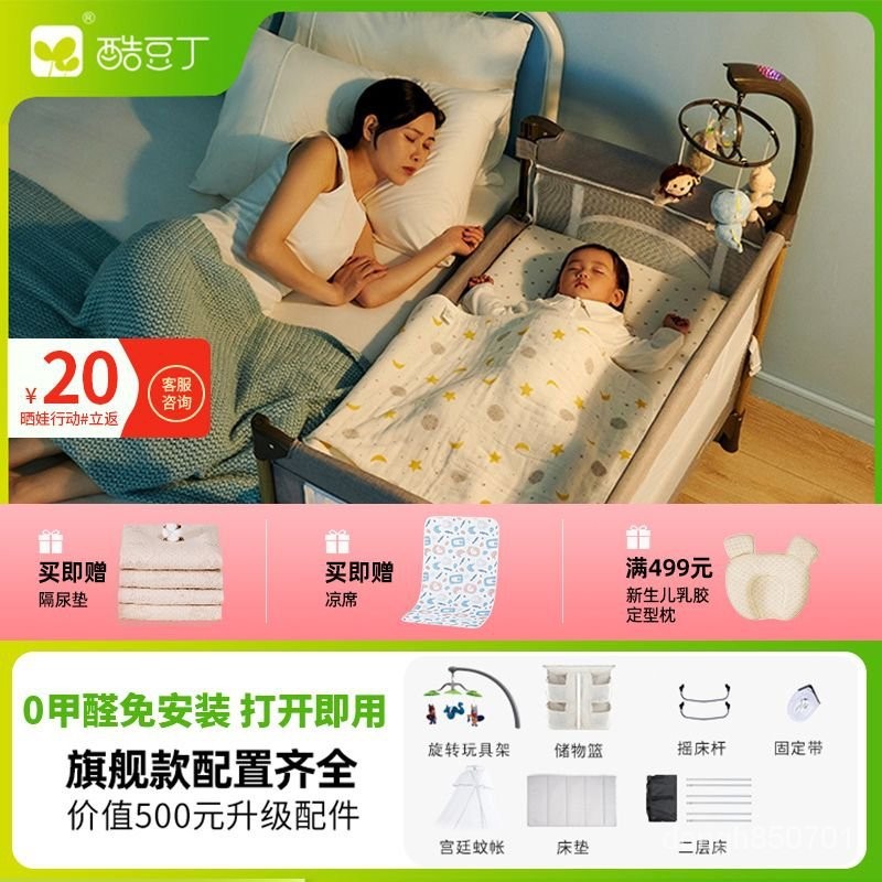熱賣爆款酷豆丁嬰兒床拚接大床便攜式可折疊嬰兒床新生兒可移動多功能bb床