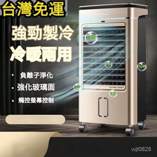 【精品優選】🌹【訂金】空調扇冷暖兩用製冷製熱冷風機製冷器冷風扇傢用節能冷氣扇