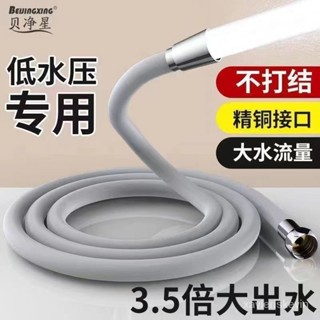 「齣清價」🔥矽膠淋浴花灑噴頭軟管 防爆加厚熱水器管連接管 矽膠蓮蓬頭軟管 大流量淋浴軟管 蓮蓬頭軟管 蓮蓬頭軟管 蓮蓬頭