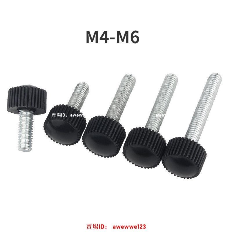 塑膠膠頭螺栓手擰可調圓頭直紋把手螺絲圓柱膠木手柄螺釘M4M5M6