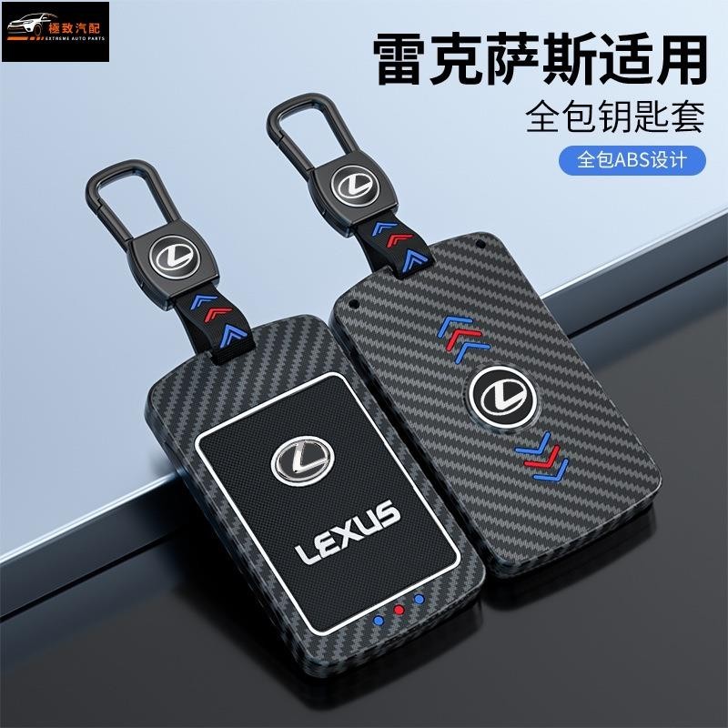 【極致】適用凌志LX570卡片鑰匙套 LS460L RX350 RX270 簡約全包鑰匙殼男