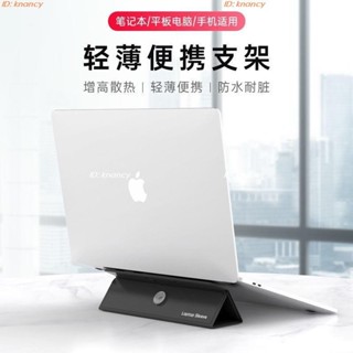 ‍♀️優選精品‍♀️鍵盤支架 筆記本增高架 電腦 散熱器 隱形 便攜式 適用蘋果MacBook手機平板支架