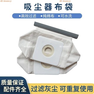 ‍♀️優選精品‍♀️吸塵器配件 適配美的海爾吸塵器配件垃圾袋塵袋 集塵袋 可水洗純棉布袋灰塵袋子