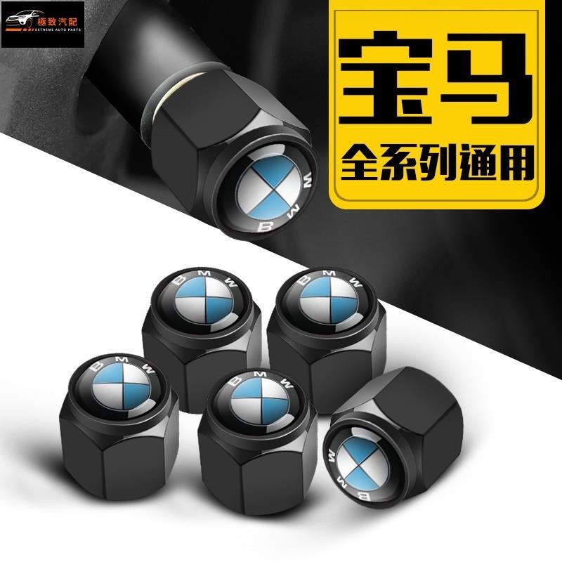 【極致】BMW輪胎氣嘴蓋 寶馬 X1 X2 X3 X5 X6 3系 5系 輪胎氣門嘴帽 鋁合金氣嘴蓋 車胎氣門芯帽氣蓋