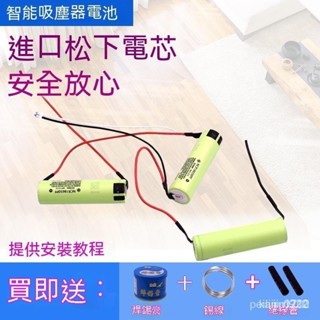 【限時下殺】適用伊萊剋斯ZB3103 EL2050 ZB3102 ZB3101進口鬆下電芯 10.8V無線吸塵器鋰電池