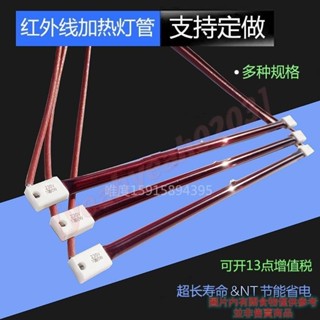 汽車烤漆房烤燈 紅外線加熱管短波鹵素燈 管鞋機紅寶石烘乾發熱管 電壓220v紅外線加熱管短波鹵素燈 0203 🍀