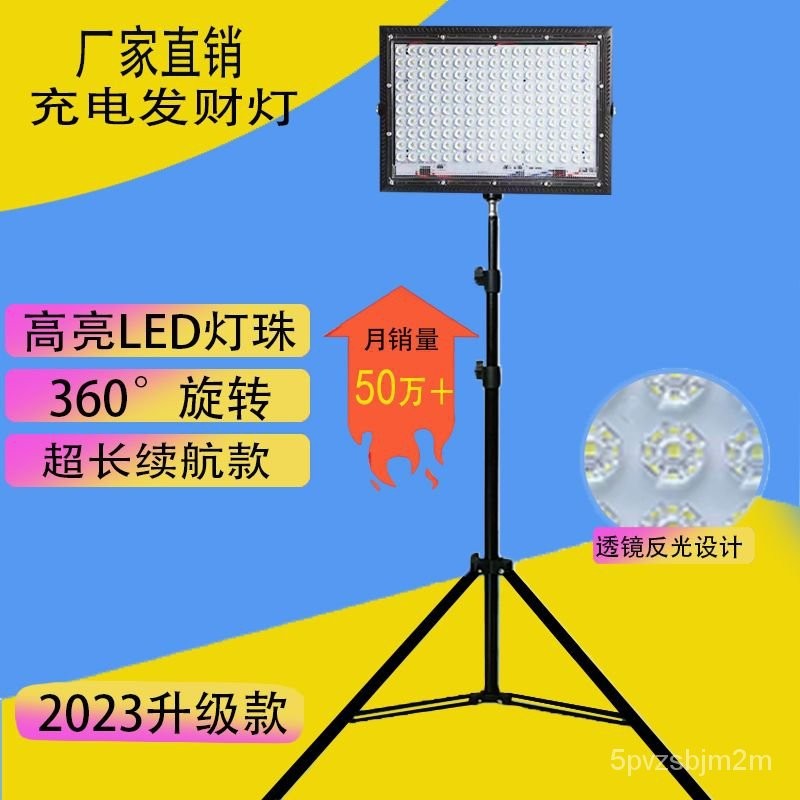 🔥客製/熱賣🔥充電燈夜市擺攤燈LED射燈露營戶外直播補光燈輕便伸縮燈架地攤燈  投光燈 探照燈 投射燈 工作燈庭院燈