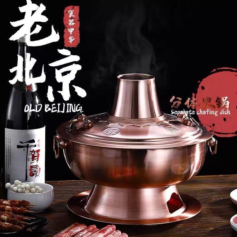 （免運）老北京木炭火鍋加厚銅鍋不銹鋼炭電火鍋仿銅碳刷鍋老式木炭銅火鍋