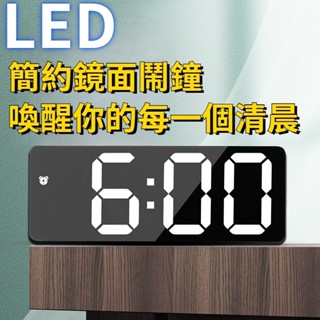 桃園出貨 電子鐘 掛鐘 立鐘 鬧鐘 數字鐘 LED鐘 電子鬧鐘 簡約風格 時鐘 電池 插電 多功能 兩用鐘 奕達時光