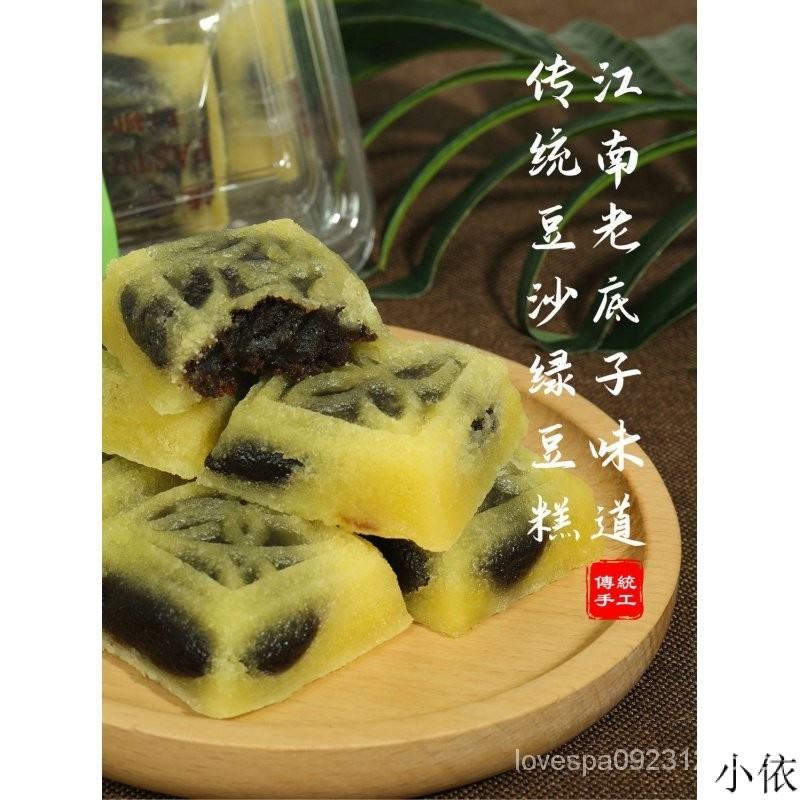 德禦齋傳統手工老式綠豆糕老上海正宗夾心紅豆沙餡零食小甜點 軟糯香甜