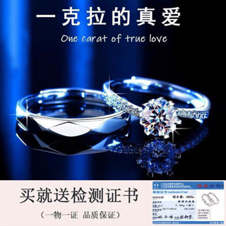 優質優選正品情侶戒指一對s925銀色高階感一克拉小眾不掉色男女結婚對戒送閨蜜