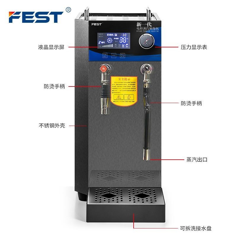 【商家補貼 全款咨詢客服】FEST全自動蒸汽開水機奶泡機商用奶茶店開水器多功能咖啡店萃茶機