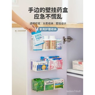 sjq臺灣熱銷👉傢用免打孔藥品收納盒櫥櫃內常備藥物置物架壁掛式口罩透明整理盒 醫藥收納盒 藥物收納盒 藥罐收納盒 分藥盒