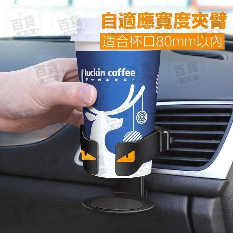 宜蘭出貨🚗汽車杯架 出風口 杯架 汽車收納 車用支架 車用飲料杯架 車用收納 車用置杯架 車用置物架 車用飲料架