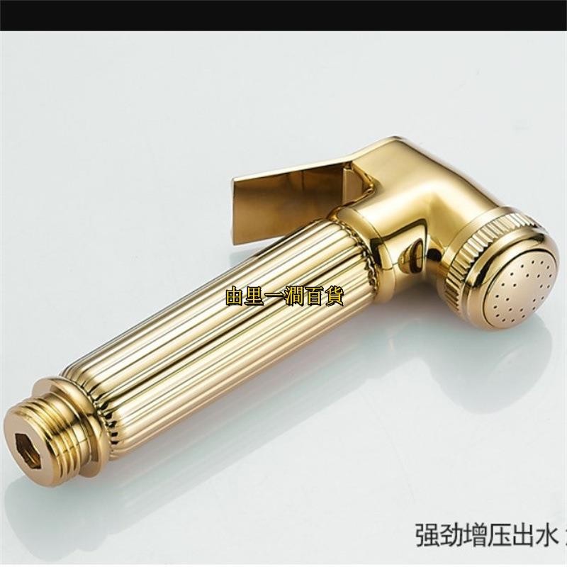 💯低價低價💯工廠全銅鍍金噴槍 金色婦洗器馬桶伴侶增壓沖洗器手噴鋅合金噴槍99