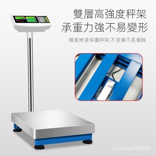 計數稱 重工業臺秤 高精度電子稱100kg300公斤落地磅秤