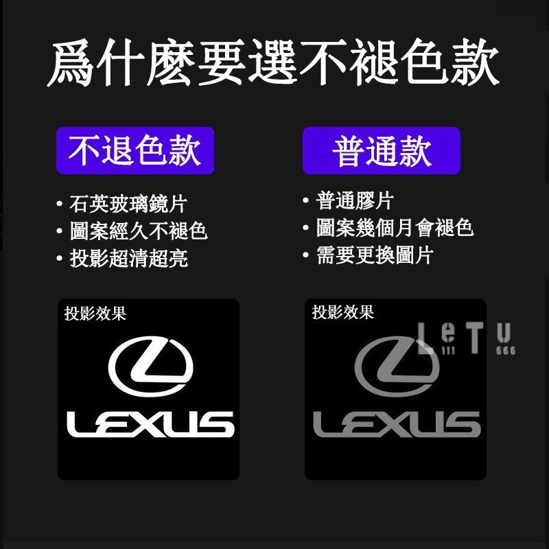 [新款]Lexus專用迎賓燈 凌志迎賓燈 ES200 300 UX LS IS RX LX GX車門投影裝飾燈 鐳射燈照