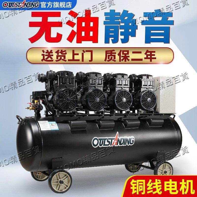 【MOMO優選】大型空壓機靜音無油空氣壓縮機高壓打氣泵工業級220v大型汽修噴漆