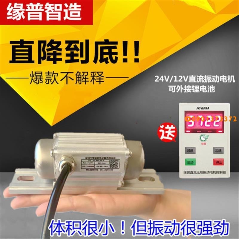 【可小姐】24V數顯直流振動電機12V無刷振動馬達高頻振動電機下料振動篩電機