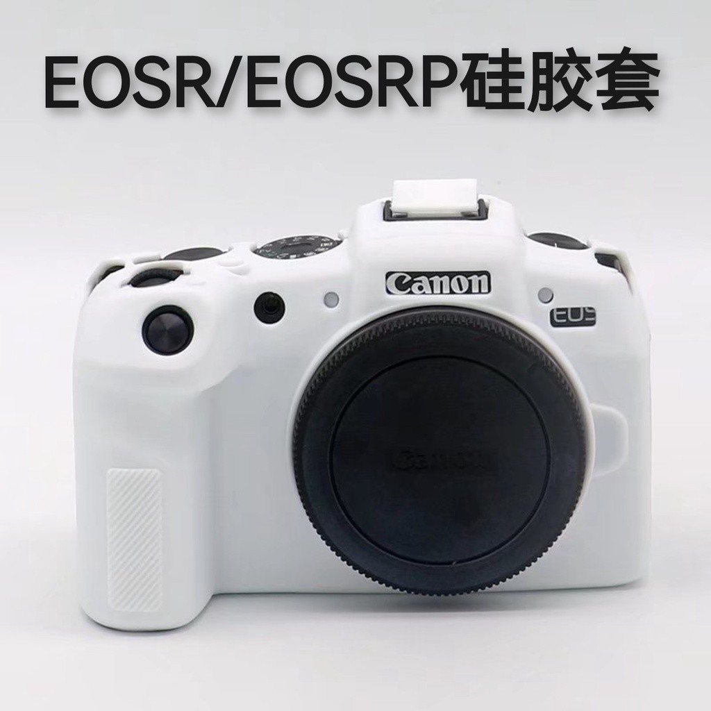 新品促銷✅✼﹍適用佳能 EOSR 保護套相機套 EOS RP單反相機硅膠套 EOSRP保護套