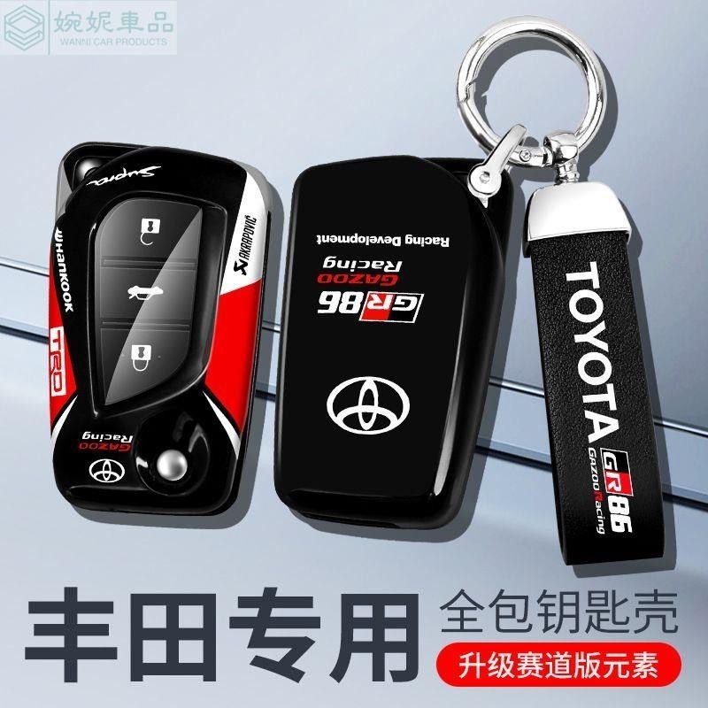 【賽道版】Toyota專用鑰匙套 豐田折疊晶片鑰匙套 Altis鋅閤金鑰匙殼 Camry高級真皮鑰匙套 Rav4鑰匙套