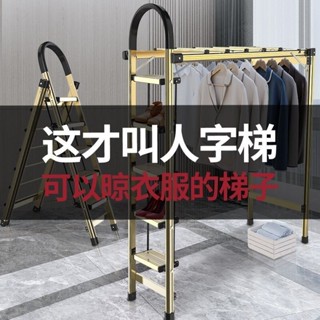 熱賣*吉璇加厚多功能家用折疊登高人字梯室內鋁合金梯子晾衣架防滑樓梯