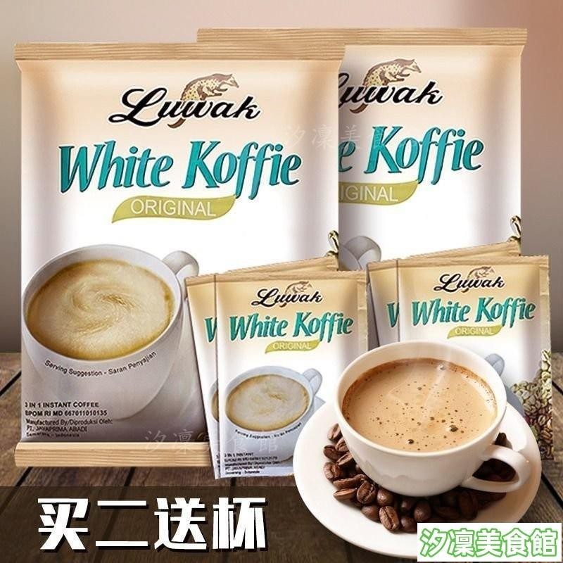 ✨台灣出貨✨咖啡 印尼進口Luwak貓屎白咖啡三閤一速溶咖啡粉400g咖啡