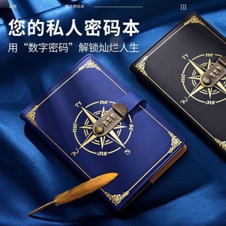 🌼臺灣熱賣🌼加厚密碼筆記本a5筆記本精美手賬本禮盒套裝複古創意記事本開學款