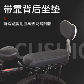 RK精选❥❥自行車后坐墊載人山地車后座墊舒適兒童座椅配件騎行裝備座板通用