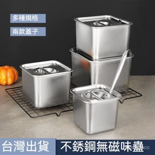 臺灣出貨 不銹鋼調料罐方形味盅商用蓋子廚房裝豬油盆方桶收納佐料盒調味缸 果醬盆 商用帶蓋 廚房收納盒 野餐盒 傢用便噹盒