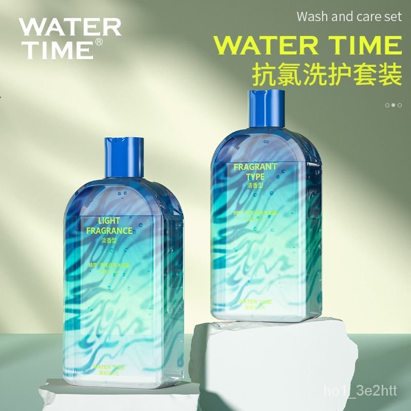 sjq臺灣熱銷👉WaterTime遊泳專用去氯沐浴露男女遊泳除氯洗髮水抗氯二閤一套裝 除氯洗髮精 除氯沐浴乳 運動沐浴乳