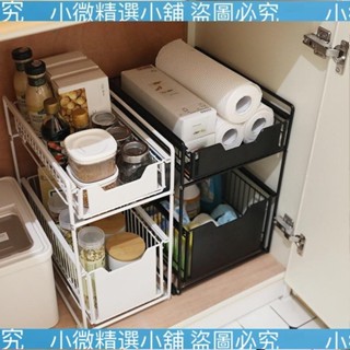 （小微精選小鋪）厨房下水槽置物架落地櫥櫃内日用品伸縮抽屜式櫃子台面收納分層架