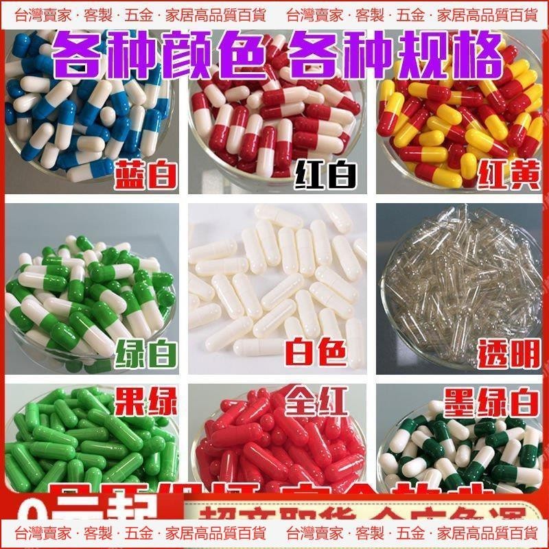 【桃園現貨秒發】空膠囊 膠囊填充器 膠囊分裝器 膠囊填充 膠囊填充闆 0號植物膠囊殻可灌裝任何粉空膠囊殻可食用膠囊外皮