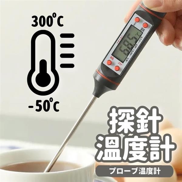 ⚡台灣出貨+統編⚡大螢幕好清楚 咖啡溫度計 烘焙溫度計 溫度計 電子溫度計 溫度計 烘焙溫度計 探針溫度計 食品溫度